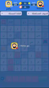 ملحمة الكلمات : كلمات متقاطعة screenshot