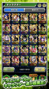 ドラゴンボールZ ドッカンバトル screenshot