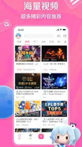哔哩哔哩 screenshot