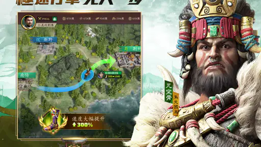 極速三國 一秒開戰 screenshot