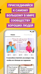 AdMe screenshot