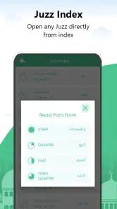 Al Corán Al Karim قرأن كريم screenshot