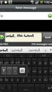Arabic for AnySoftKeyboard screenshot