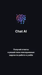 Asistente personal chatbot IA screenshot