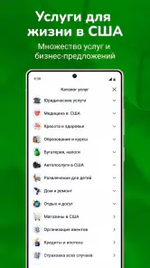 Bazar Club screenshot