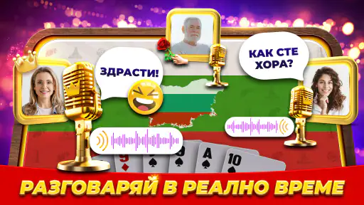 Belot.BG : Играй Белот & Бридж screenshot