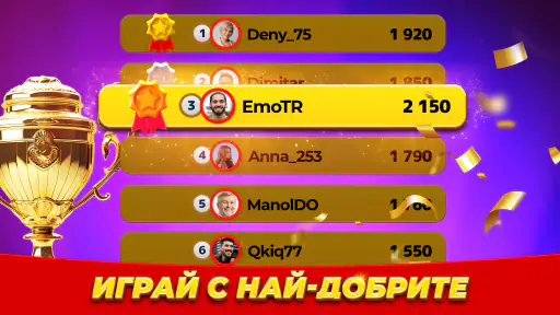 Belot.BG : Играй Белот & Бридж screenshot
