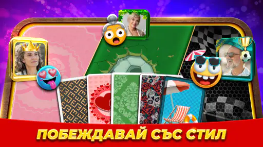 Belot.BG : Играй Белот & Бридж screenshot