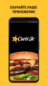 Carl's Jr. screenshot