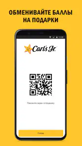 Carl's Jr. screenshot