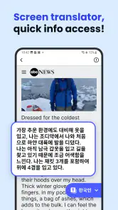 Deep Translate - All Language screenshot