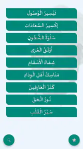 Diwan Sitta screenshot