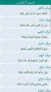 Diwan Sitta screenshot