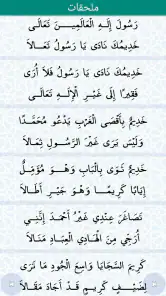 Diwan Sitta screenshot