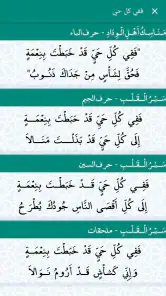Diwan Sitta screenshot