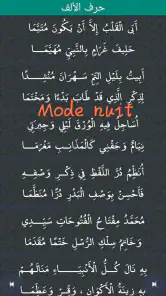 Diwan Sitta screenshot