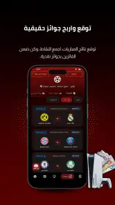 Koora Live - مباريات اليوم screenshot