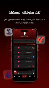 Koora Live - مباريات اليوم screenshot