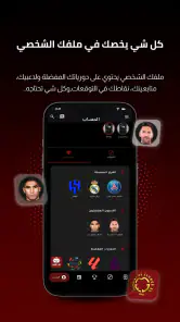 Koora Live - مباريات اليوم screenshot