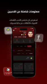 Koora Live - مباريات اليوم screenshot
