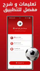 Kora Live - مباريات كرة القدم screenshot