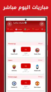 Kora Live - مباريات كرة القدم screenshot