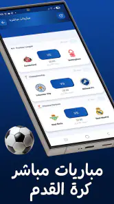 Live Koora - مباريات اليوم screenshot