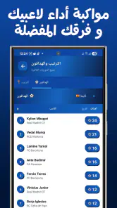 Live Koora - مباريات اليوم screenshot