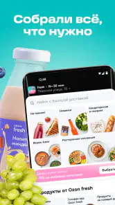 Ozon fresh screenshot