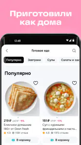 Ozon fresh screenshot