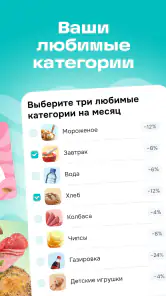 Ozon fresh screenshot
