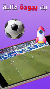 Sir TV - مباريات مباشر تلفاز screenshot