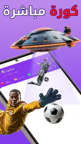 Sir TV - مباريات مباشر تلفاز screenshot
