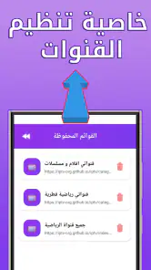 Sir TV - مباريات مباشر تلفاز screenshot