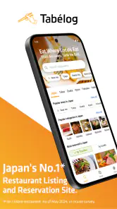 Tabelog - Food Guide in Japan screenshot