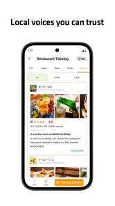 Tabelog - Food Guide in Japan screenshot