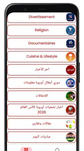 YACINE TV screenshot