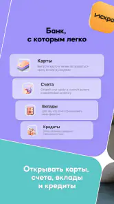 Искра | БНБ-Банк screenshot
