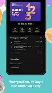 Искра | БНБ-Банк screenshot