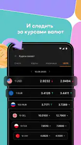Искра | БНБ-Банк screenshot