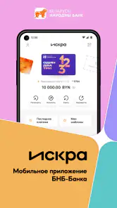 Искра | БНБ-Банк screenshot