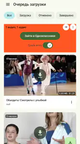 Одноклассники в сети Ок видео screenshot