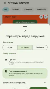 Одноклассники в сети Ок видео screenshot