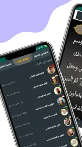الصلاة في اسبانيا أوقات و آذان screenshot