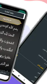 الصلاة في اسبانيا أوقات و آذان screenshot