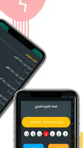 الصلاة في اسبانيا أوقات و آذان screenshot