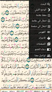 القرآن الكريم بدون اعلانات screenshot
