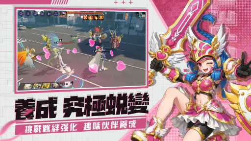 巔峰之路：進化 screenshot