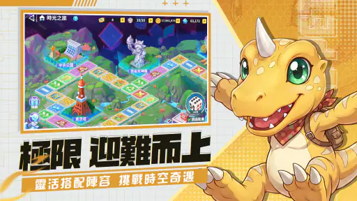 巔峰之路：進化 screenshot