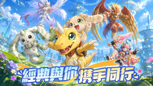巔峰之路：進化 screenshot